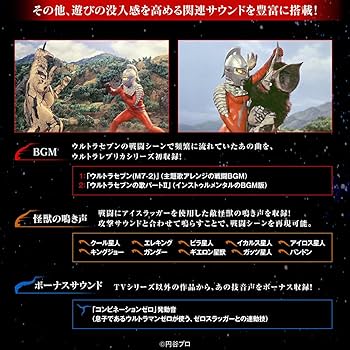 Amazon.co.jp: ウルトラレプリカ アイスラッガー 『ウルト